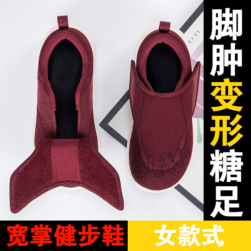 ビッグサイズメンズワイドフィット整形外科糖尿病スニーカー、完 - Care For Sneaker のレビューと価格