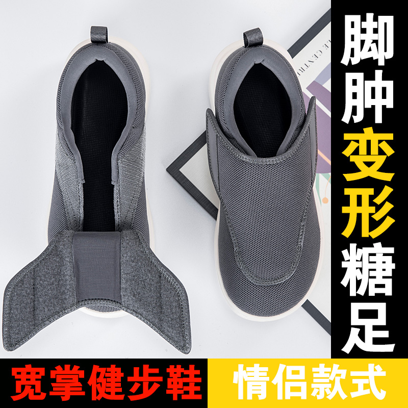 ビッグサイズメンズワイドフィット整形外科糖尿病スニーカー、完 - Care For Sneaker のレビューと価格